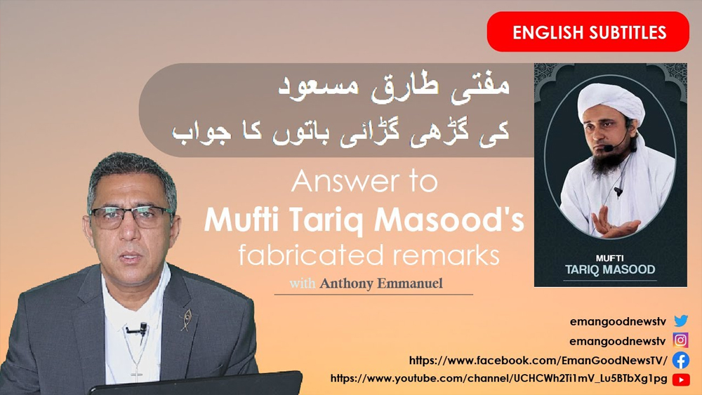 Answer to MUFTI TARIQ MASOODs fabricated remarks/Reply to MuftiTariq Masood /English subtitle
